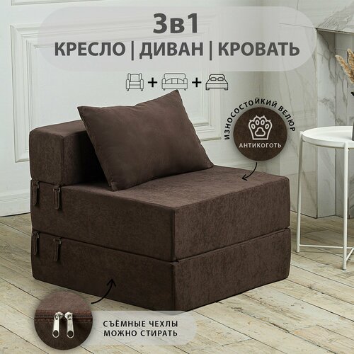 Бескаркасное кресло-кровать, раскладной диван, ортопедическое, велюр, коричневый, без подлокотников, 180x69x60 см