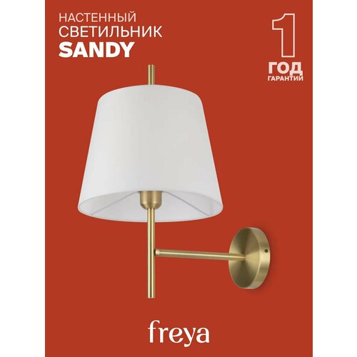 Бра freya Sandy FR5118WL-01BS, E27, 40 Вт, белый