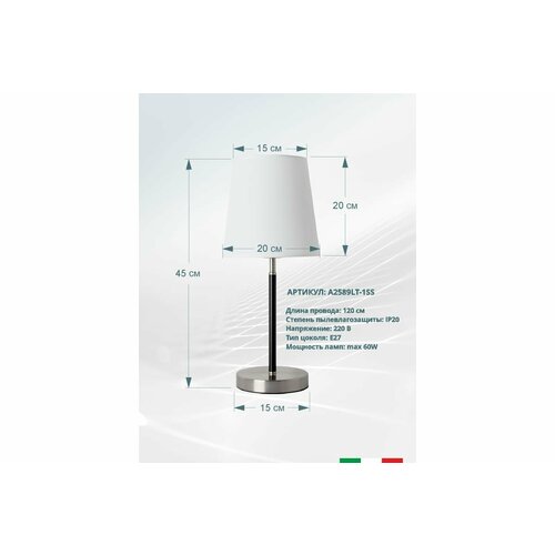 Лампа декоративная Arte Lamp Rodos A2589LT-1SS, E27, 60 Вт серебристый 1 шт.