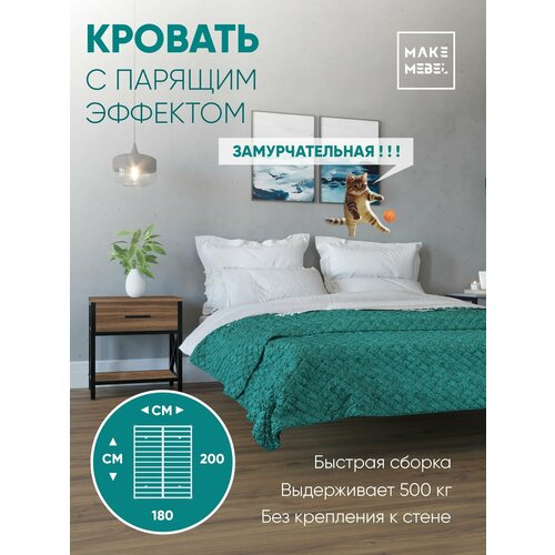 Кровать парящая металлическая 180х200 см, белая