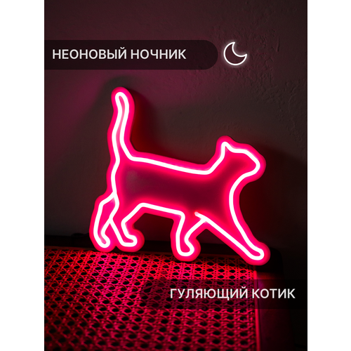 Неоновый светильник Elmarto Котик, 27х23 см, розовый
