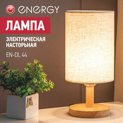 Лампа электрическая настольная EN-DL 44