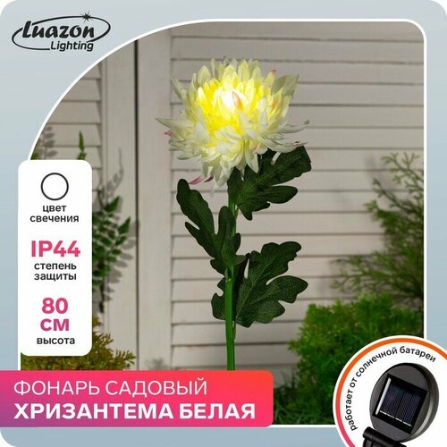 Фонарь садовый на солнечной батарее 