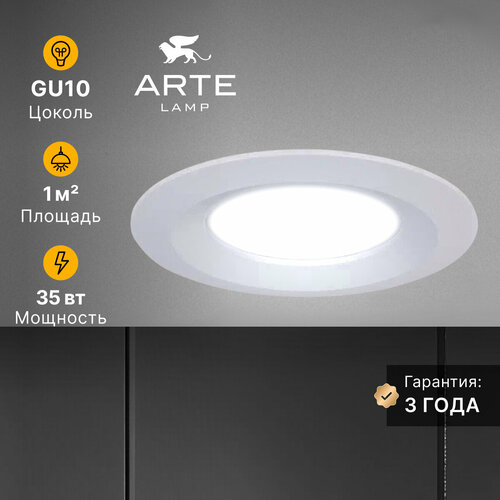 Встраиваемый светильник Arte Lamp MIRA A2861PL-1WH