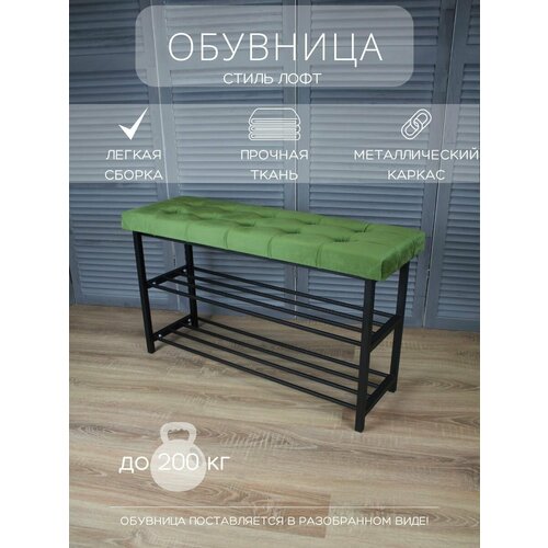 Обувница в прихожую для обуви
