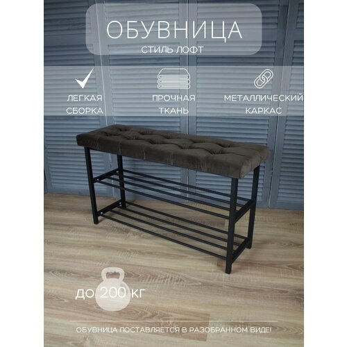 Обувница в прихожую