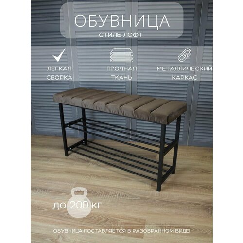 Обувница в прихожую