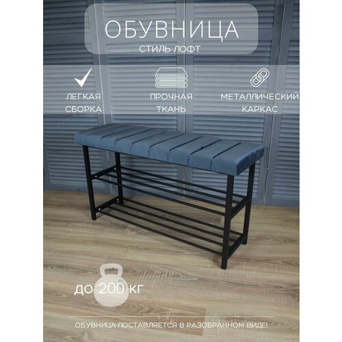 Обувница для прихожей