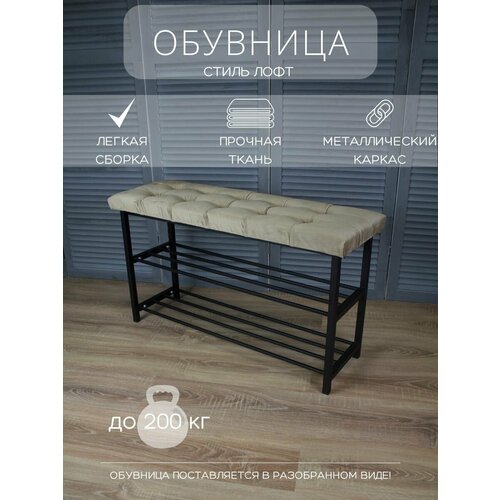 Обувница в прихожую