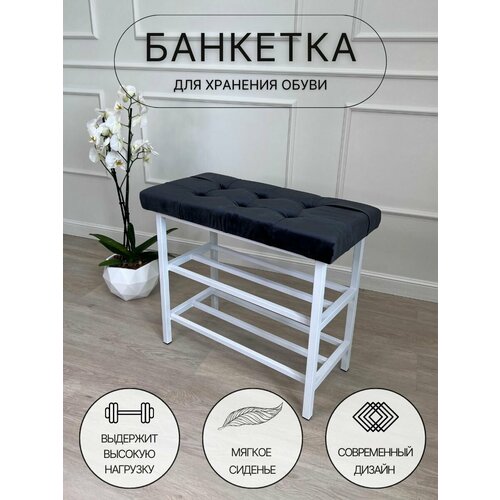 Обувница в прихожую