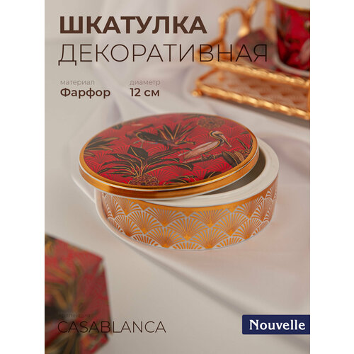 Шкатулка декоративная 