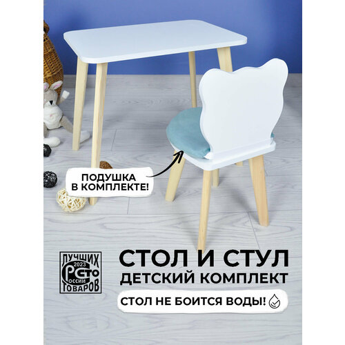 Детский стол и стул мишка с подушкой, комплект детской мебели RuLes