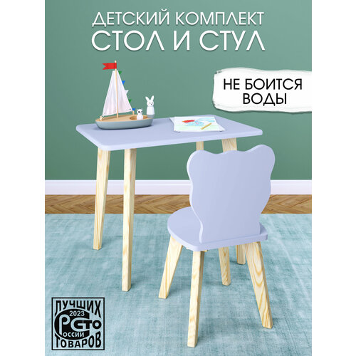 Детский стол и стул мишка, серый комплект детской мебели RuLes