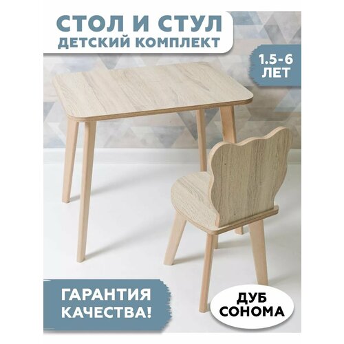 Набор мебели RuLes, детский стол и стул, комплект мебели для ребенка