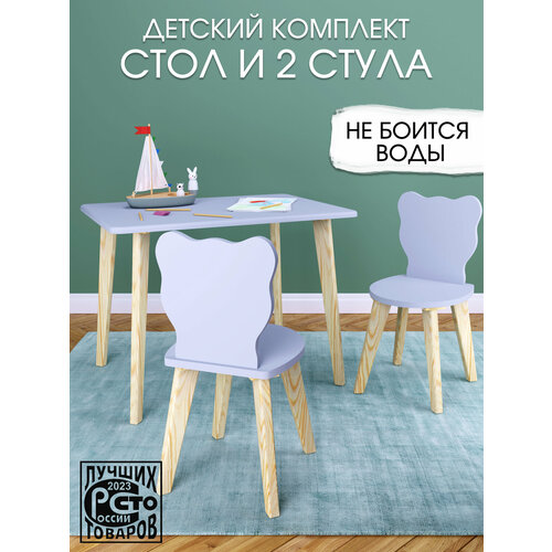 Детский стол и два стула мишки, серый комплект детской мебели RuLes
