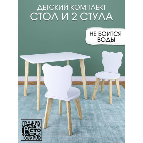 Детский стол и два стула, белый комплект детской мебели RuLes