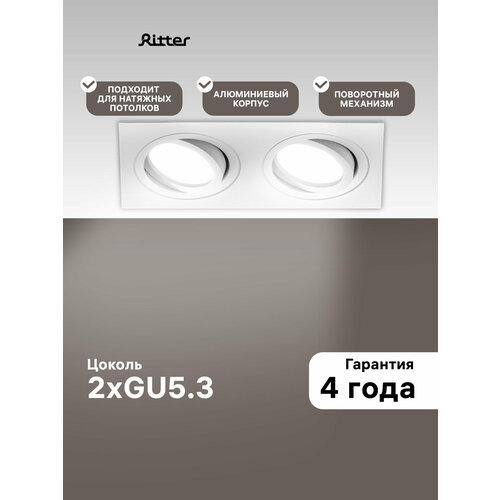 Светильник Ritter Artin 51425 1, GU5.3, 40 Вт, 2 лампы, теплый белый, цвет арматуры: белый, цвет плафона: белый