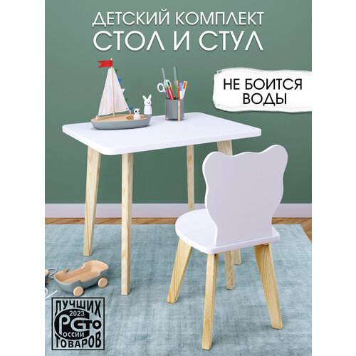 Детский стол и стул мишка, белый комплект детской мебели RuLes