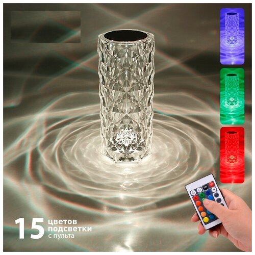 Ночник Estares CRYSTAL RGB, 1 Вт, бесцветный