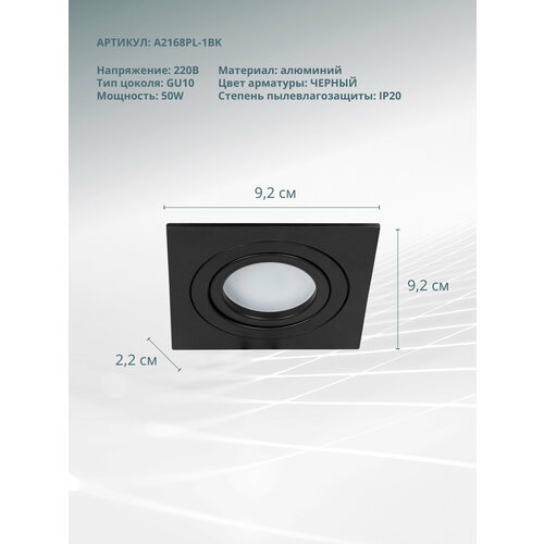 Светильник Arte Lamp Tarf A2168PL-1BK, GU10, 50 Вт, теплый белый, цвет арматуры: черный, цвет плафона: черный