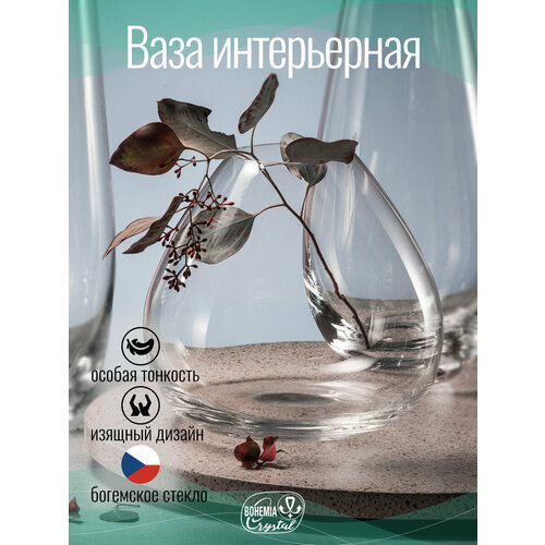 Ваза 18.5см