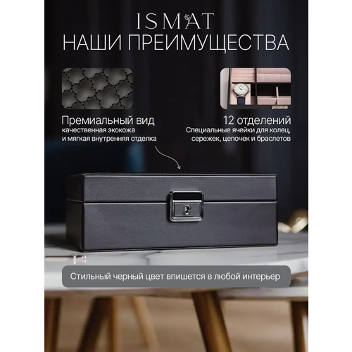 Шкатулка Ismat Decor S-498B, для украшений, замок, 6 отделений, черная, МДФ/металл/искусственная кожа