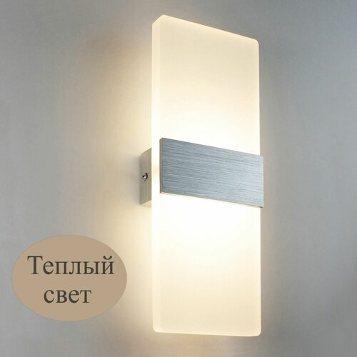 Светодиодный, настенный светильник, Бра B02 3000К, Серебро, Теплый белый свет