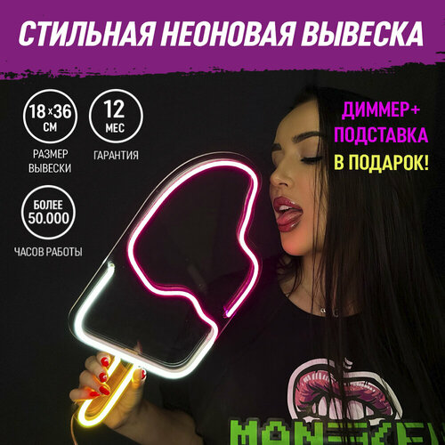 Неоновая вывеска 