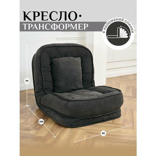 Бескаркасное кресло кровать диван детский Brendoss 