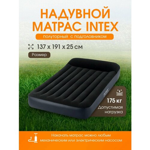 Матрас надувной для плаванья INTEX флокированный с подголовником PILLOW REST CLASSIC AIRBED 137x191x25см. Арт. 64142
