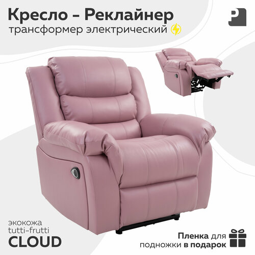 Кресло реклайнер CLOUD электрический без качания и вращения , экокожа пудровый , Мебельное бюро PEREVALOV