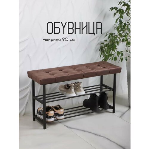Обувница в прихожую с сиденьем