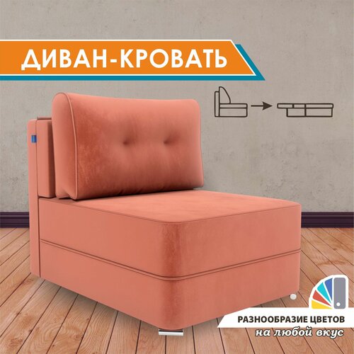 Диван-кровать GOSTIN Kapriz 80х200, раскладной детский диван, выкатной диван трансформер для кухни, Velutto39