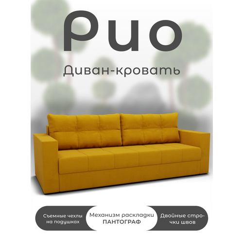 Прямой диван, Диван-кровать Рио, механизм Пантограф, велютта 40