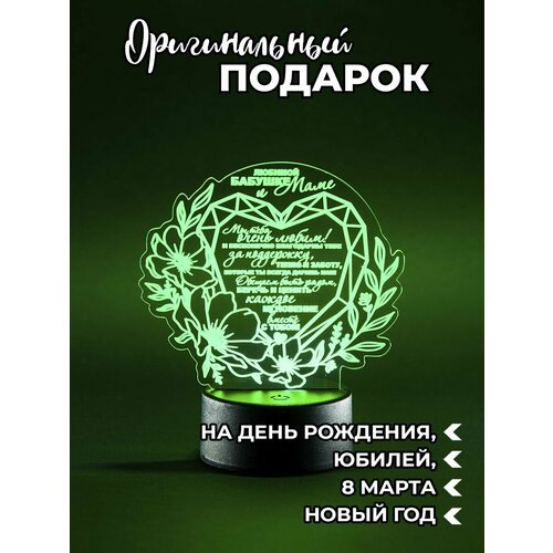 Ночник 