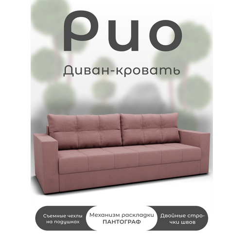 Прямой диван, Диван-кровать Рио, механизм Пантограф, велютта 62