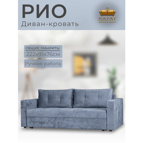 Прямой диван, Диван-кровать Рио, механизм Пантограф Симпл_18