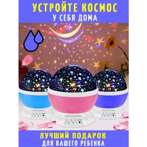 Ночник-проектор звездного неба Star Master с USB-кабелем мультиколор