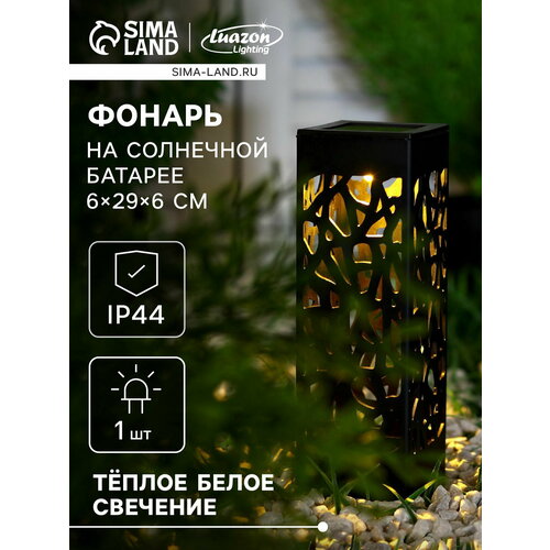 Фонарь садовый на солнечной батарее 