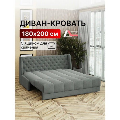 Диван кровать с ящиком раскладной прямой на металлокаркасе, аккордеон, ортопедический, 180х200 Ричард, велюр серый