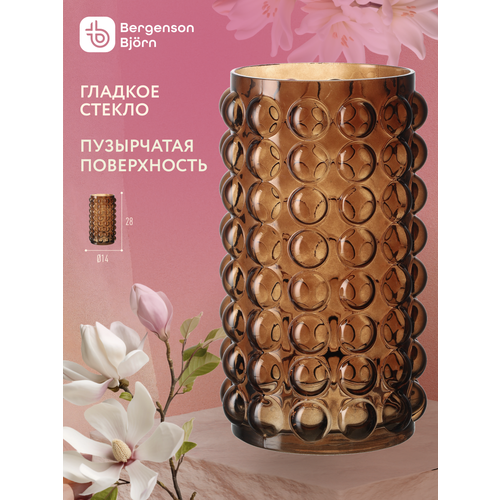 Ваза Molecule 28 см для цветов и сухоцветов стеклянная сепия Bergenson Bjorn BB0001002