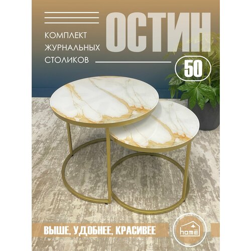 Журнальный столик круглый стеклянный трансформер OSTIN 60x60x50