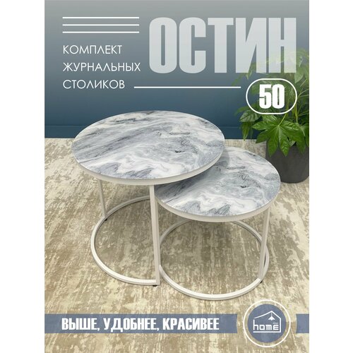 Журнальный столик круглый стеклянный трансформер OSTIN 60x60x50