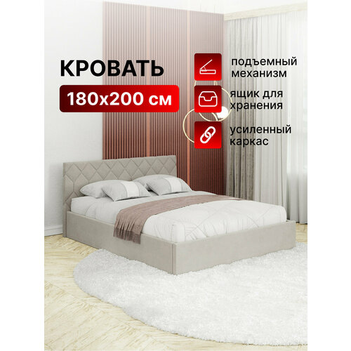 Кровать 180х200 с подъемным механизмом двуспальная Техас с ортопедическим основанием и ящиком для белья, мягкое изголовье, для спальни и дома, велюр светло-бежевый светло-бежевый