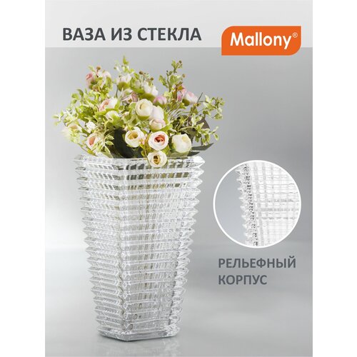 Ваза, Romantica, размер: 22,5*13 см, рельефное стекло