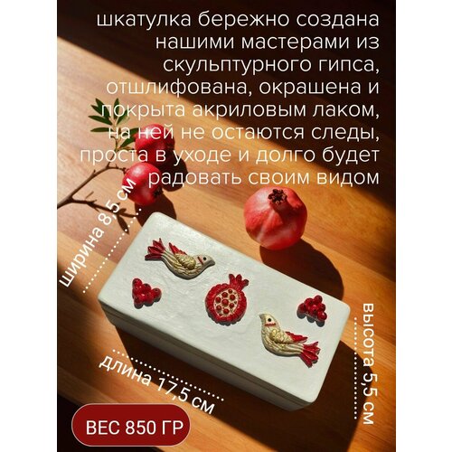 Шкатулка Красный Гранат для денег из гипса, фен-шуй