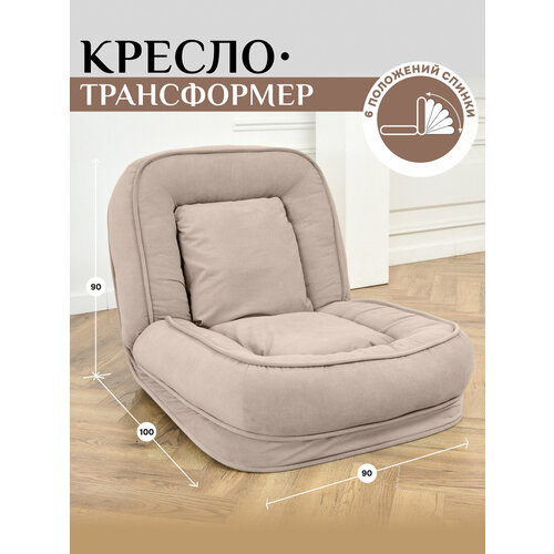 Бескаркасное кресло кровать диван детский Brendoss 