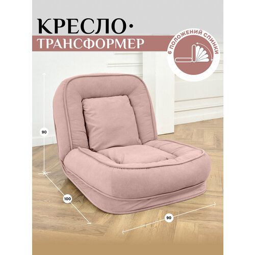 Бескаркасное кресло кровать диван детский Brendoss 