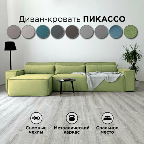 Диван-кровать Redsofa Пикассо 360 см Teddi 06. Раскладной угловой диван со съемными чехлами, для дома и офиса (Мебельный гарнитур бытового назначения)