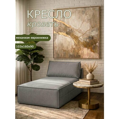 Кресло Brendoss 442 раскладное, кресло-кровать без подлокотников, материал износостойкий велюр, цвет серый